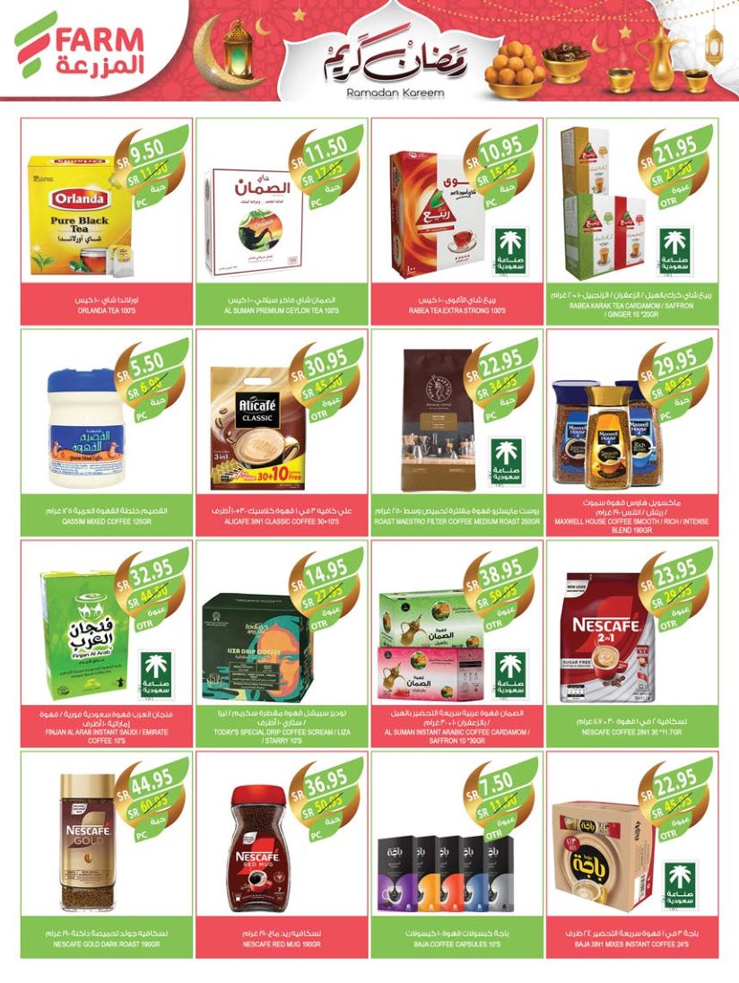 farm-superstores offers from 12feb to 18feb 2025 عروض اسواق المزرعة من 12 فبراير حتى 18 فبراير 2025 صفحة رقم 15